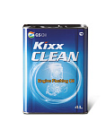 GS KIXX Clean промывочное масло 4л