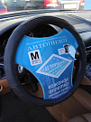 AUTOPILOT Оплетка на руль 13 NR 1216 (M 37-39, кожа, цвет Черный)