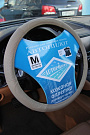 AUTOPILOT Оплетка на руль NR 1405 (M 37-39, кожа, цвет Бежевый)