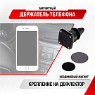 Держатель телефона магнитный на дефлектор SKYWAY Черный